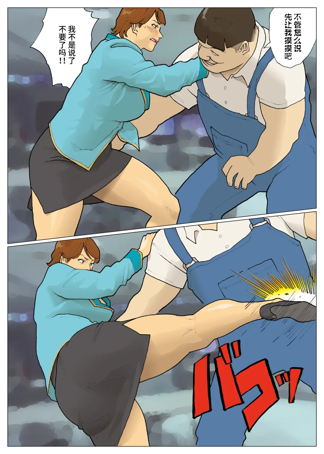 [Nappi] SILVER GIANTESS 6 Fhentai - Page 12