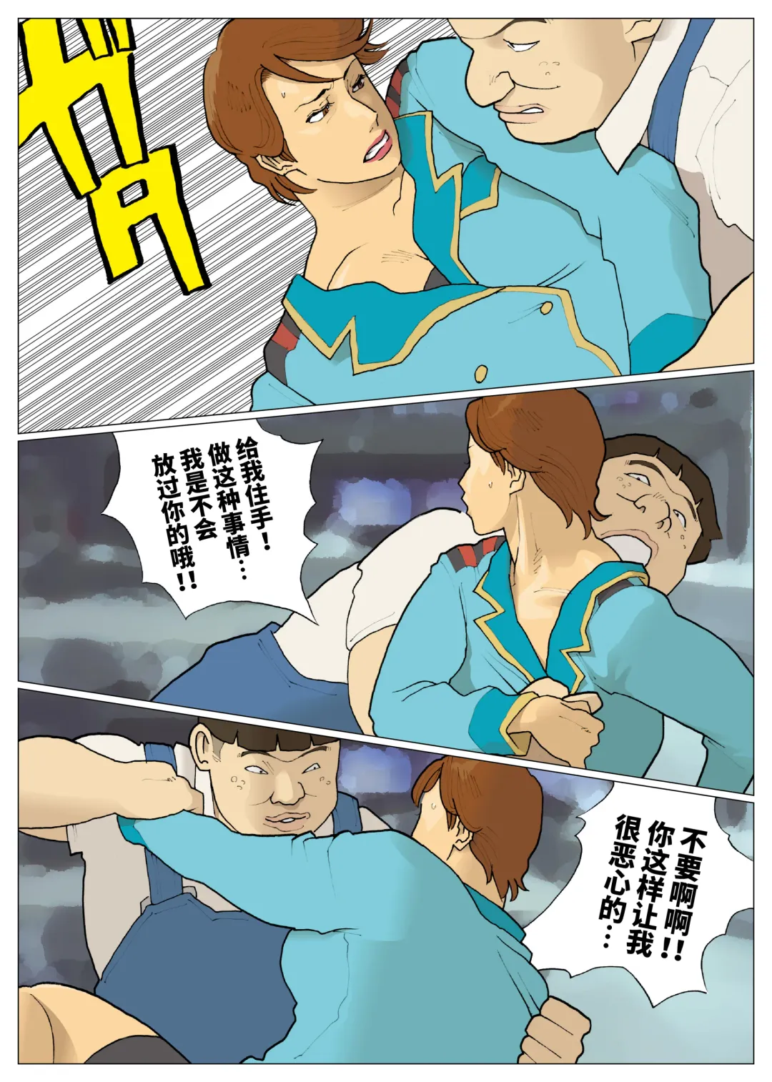 [Nappi] SILVER GIANTESS 6 Fhentai - Page 16