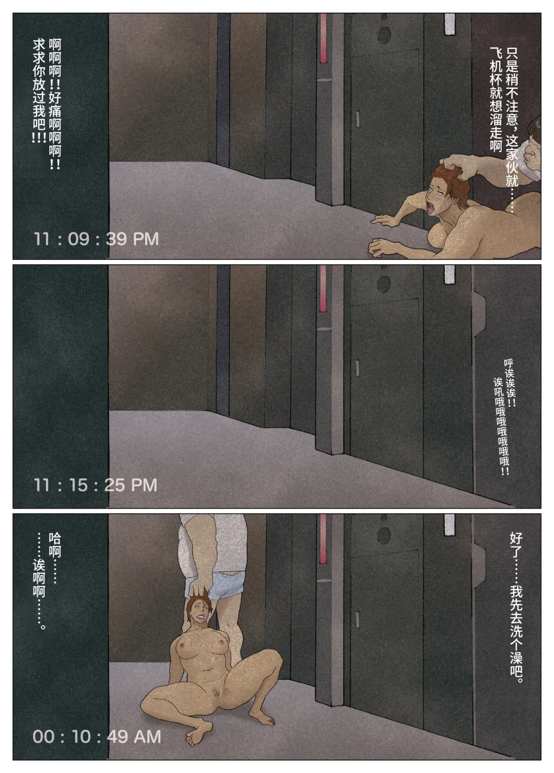 [Nappi] SILVER GIANTESS 6 Fhentai - Page 37