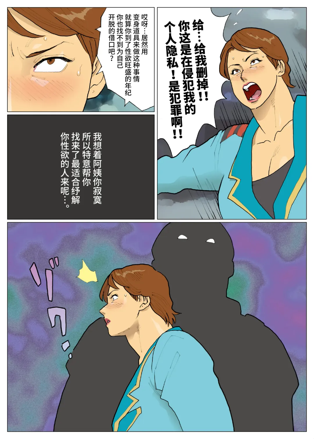 [Nappi] SILVER GIANTESS 6 Fhentai - Page 5