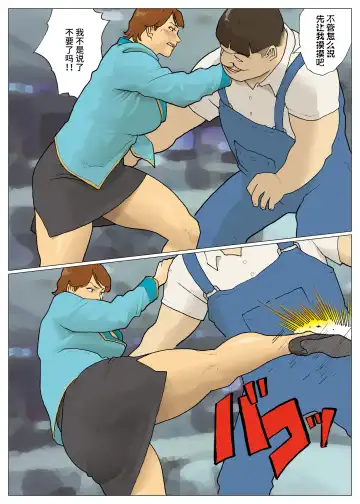 [Nappi] SILVER GIANTESS 6 Fhentai - Page 12