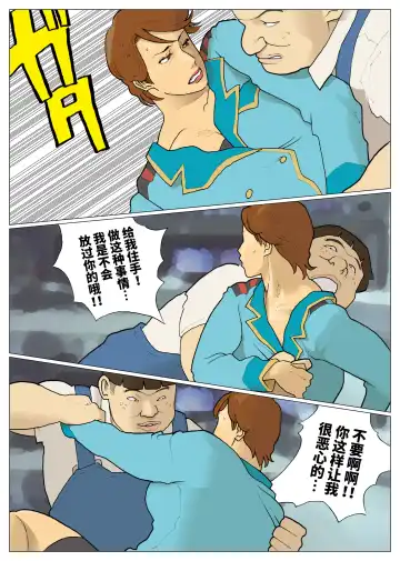 [Nappi] SILVER GIANTESS 6 Fhentai - Page 16