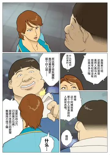 [Nappi] SILVER GIANTESS 6 Fhentai - Page 6