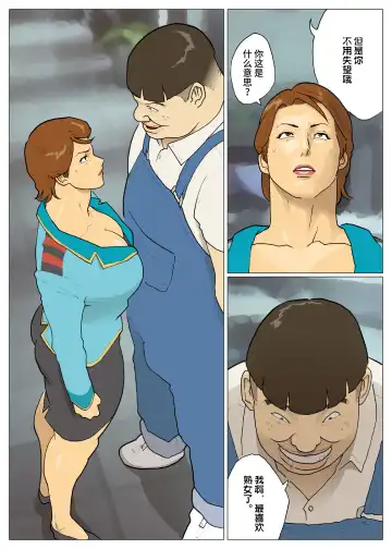 [Nappi] SILVER GIANTESS 6 Fhentai - Page 7