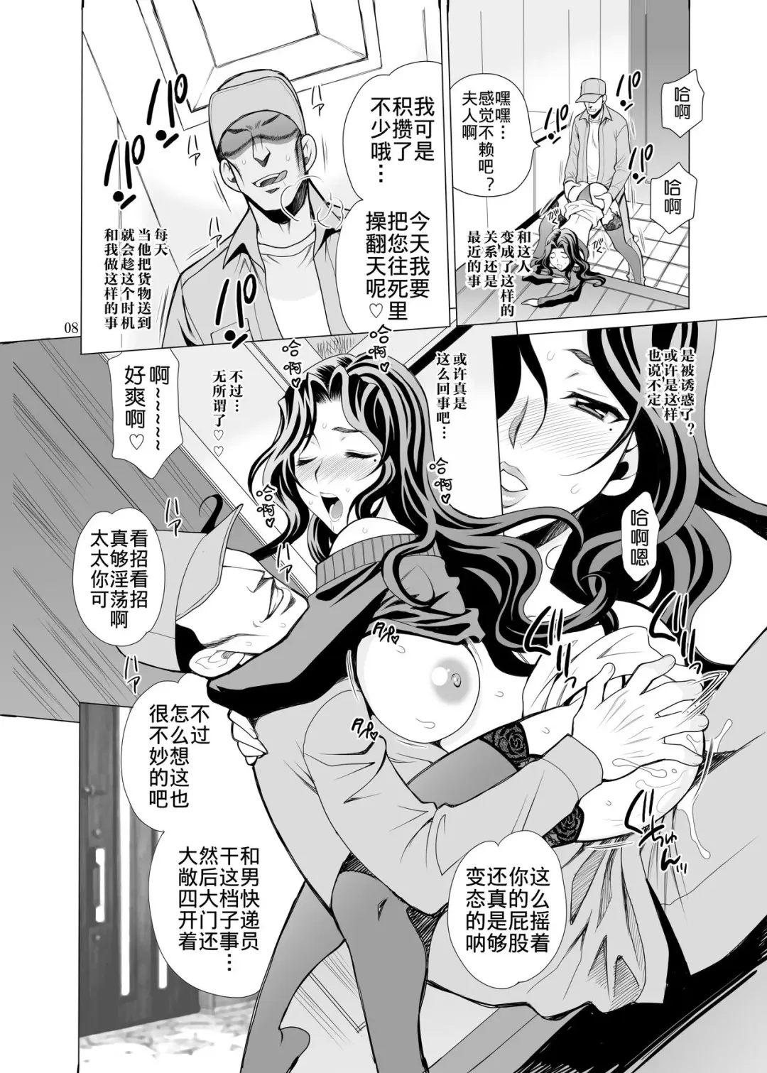 [Yukiyanagi] Yukiyanagi no Hon 34 Gogo wa Taikutsu na Kumiko - Kumiko's languid tedious afternoon Fhentai - Page 6