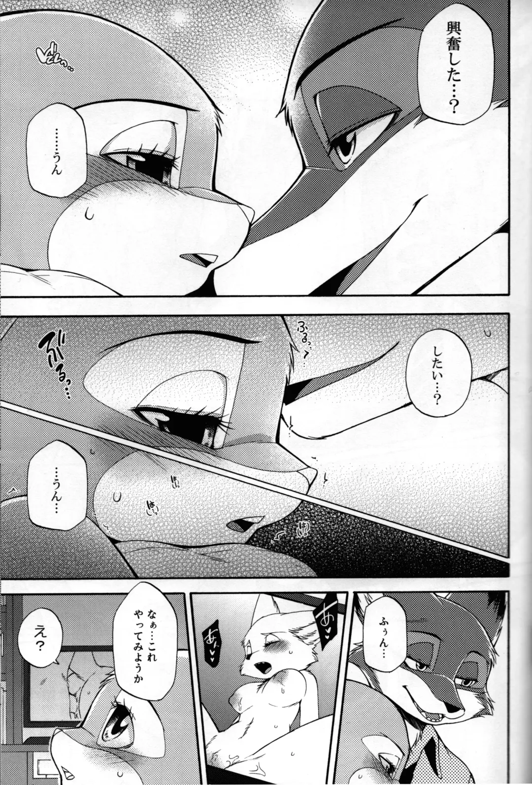 [Inumimi Moeta] POV.●REC Fhentai - Page 10