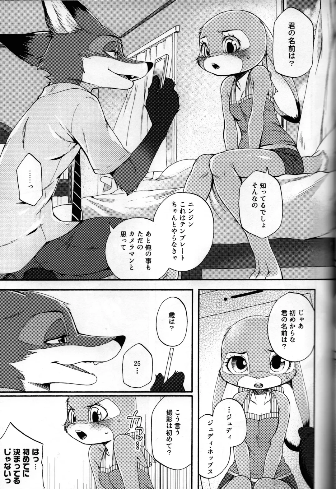 [Inumimi Moeta] POV.●REC Fhentai - Page 12