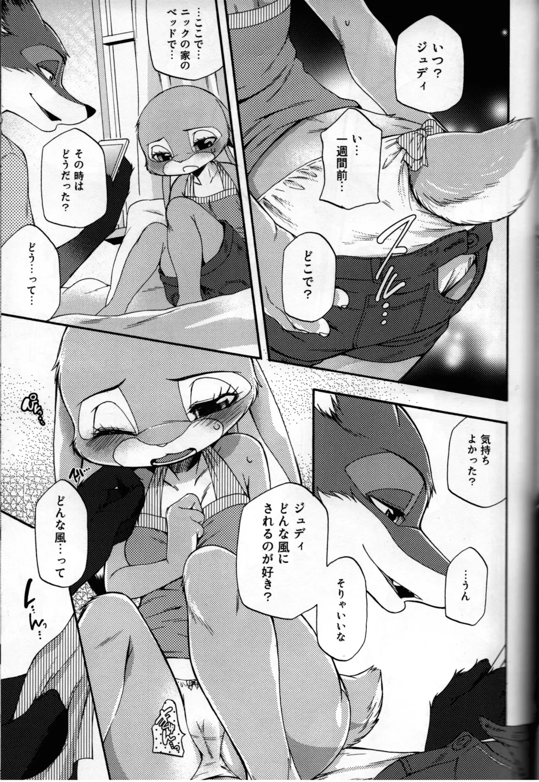 [Inumimi Moeta] POV.●REC Fhentai - Page 14