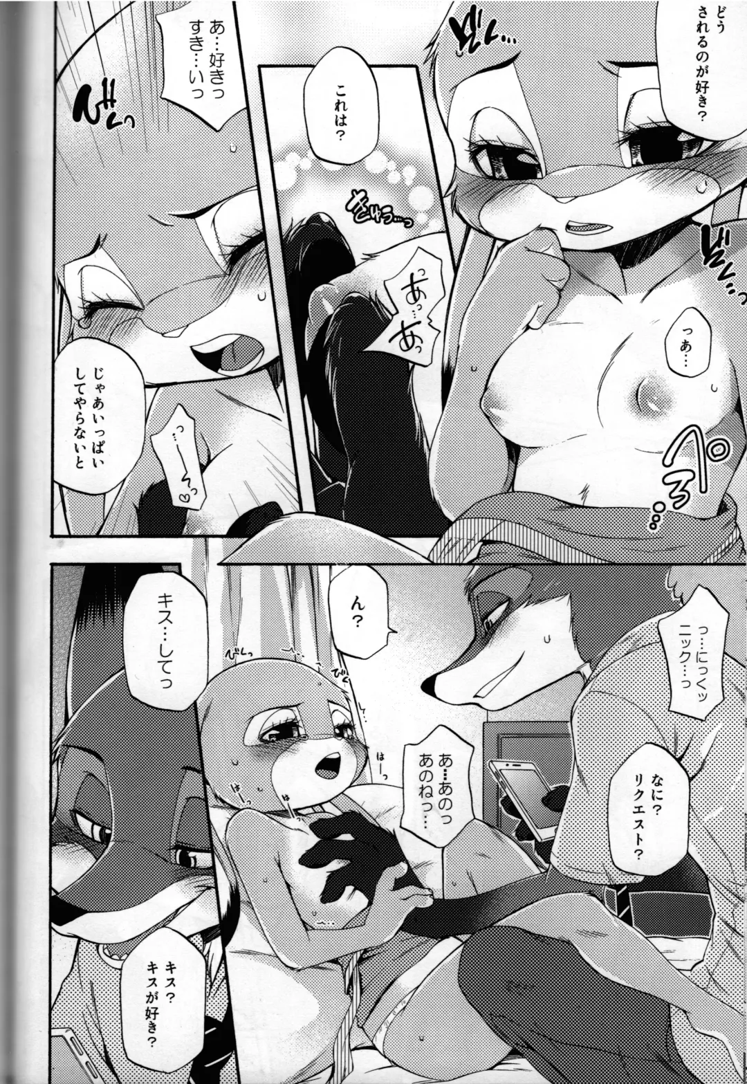 [Inumimi Moeta] POV.●REC Fhentai - Page 15