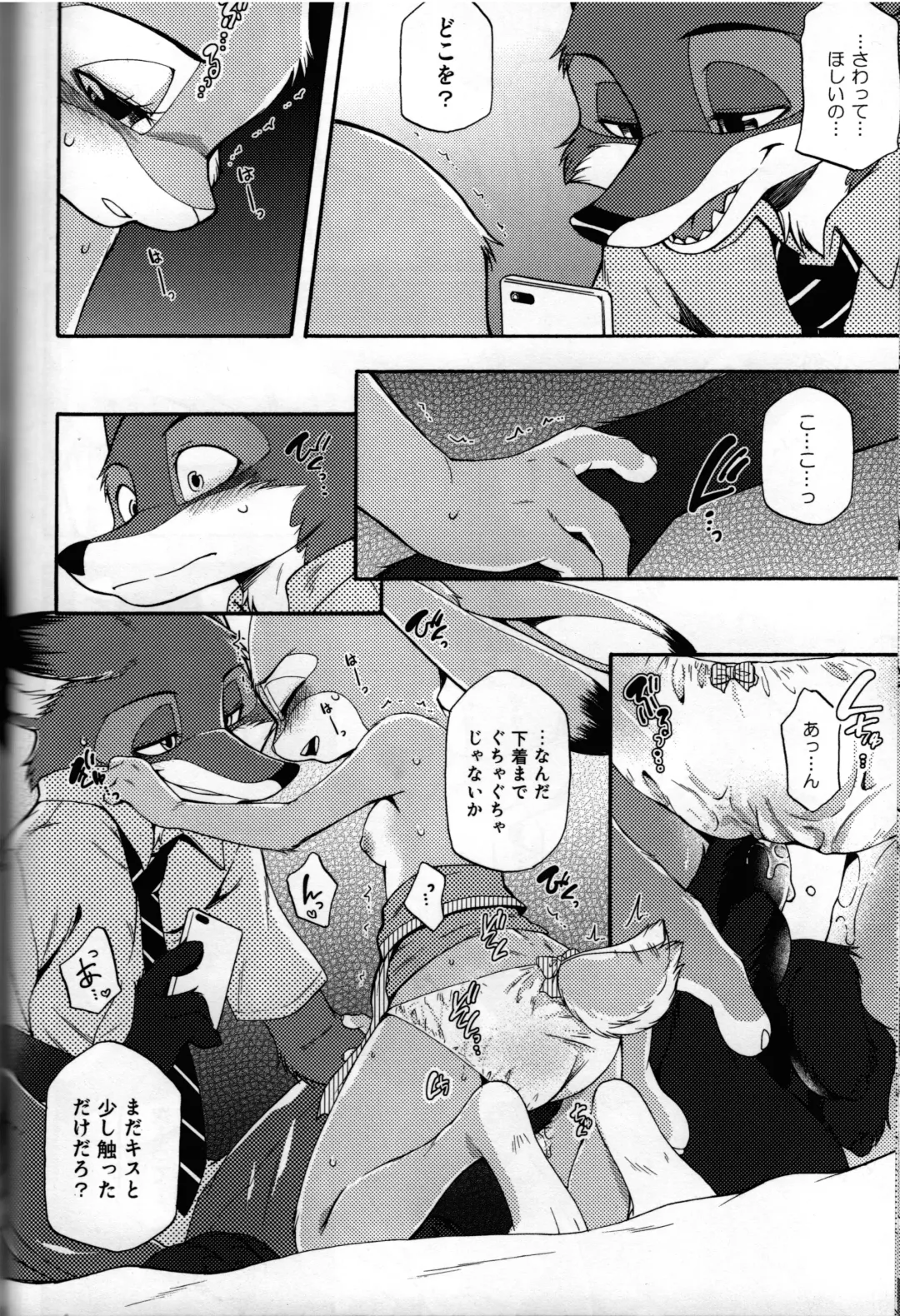 [Inumimi Moeta] POV.●REC Fhentai - Page 17