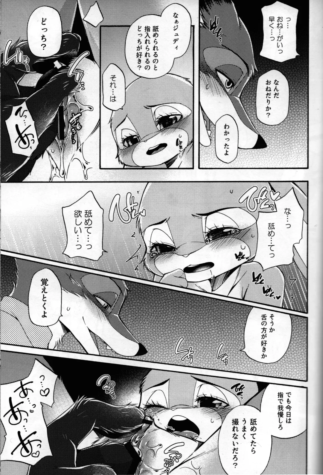 [Inumimi Moeta] POV.●REC Fhentai - Page 20