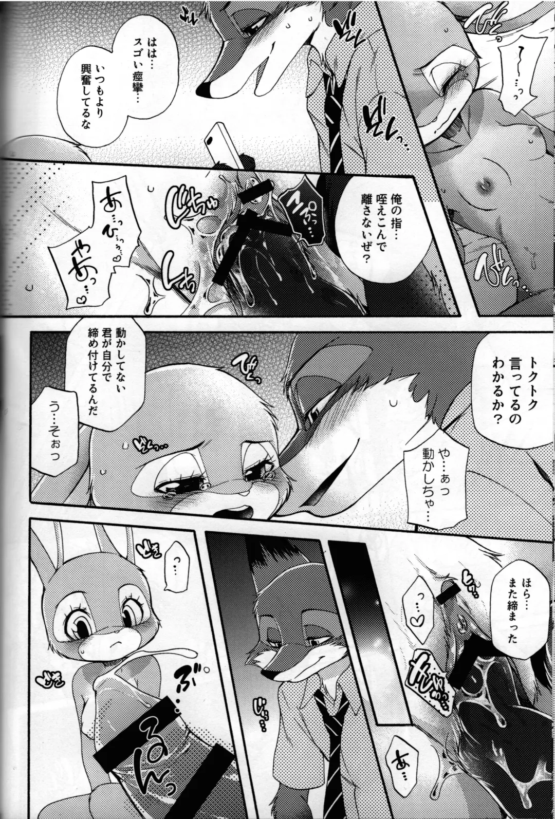 [Inumimi Moeta] POV.●REC Fhentai - Page 23