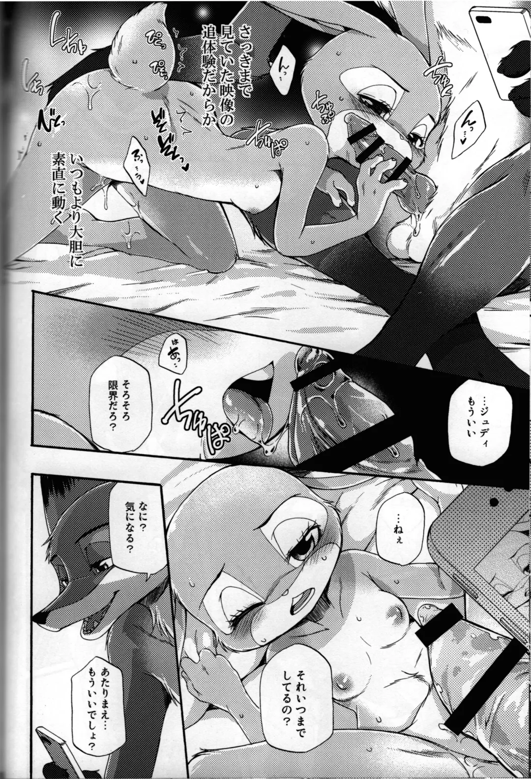 [Inumimi Moeta] POV.●REC Fhentai - Page 25