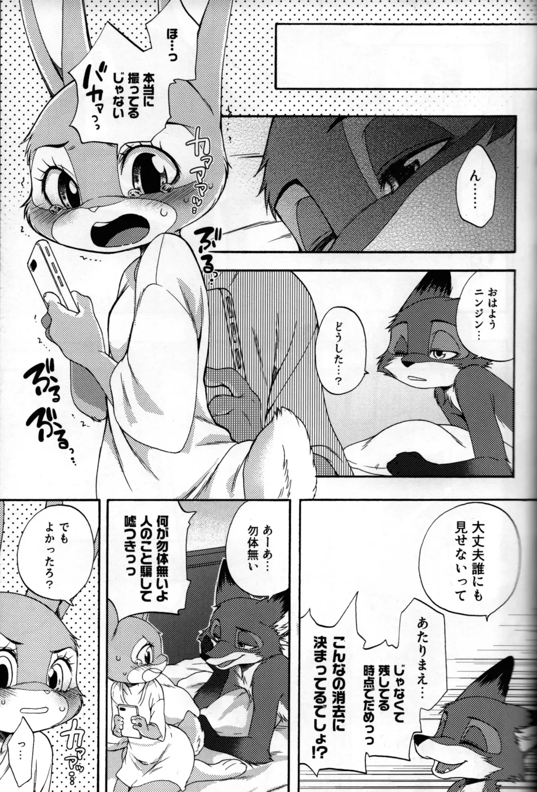 [Inumimi Moeta] POV.●REC Fhentai - Page 30