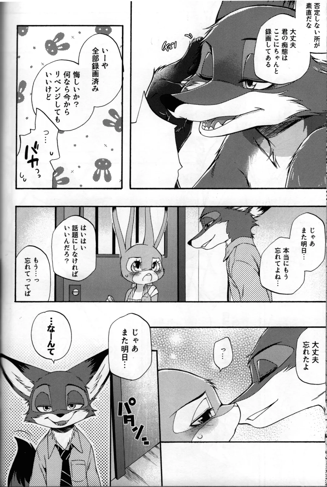 [Inumimi Moeta] POV.●REC Fhentai - Page 31