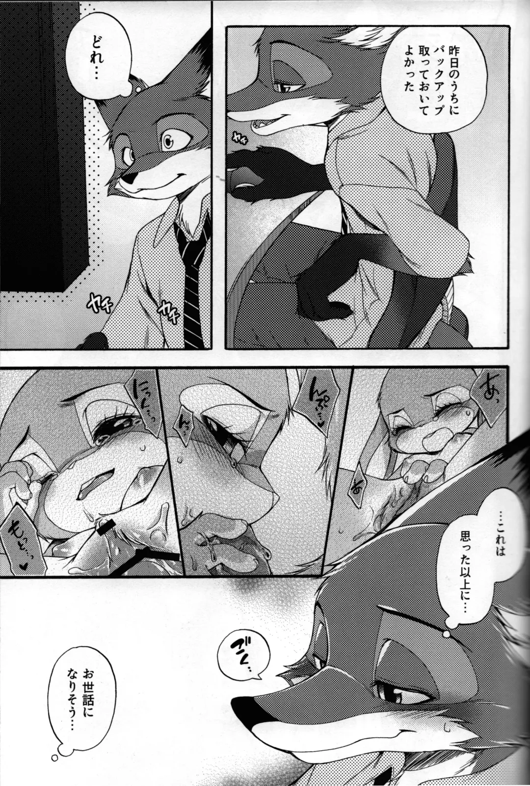 [Inumimi Moeta] POV.●REC Fhentai - Page 32