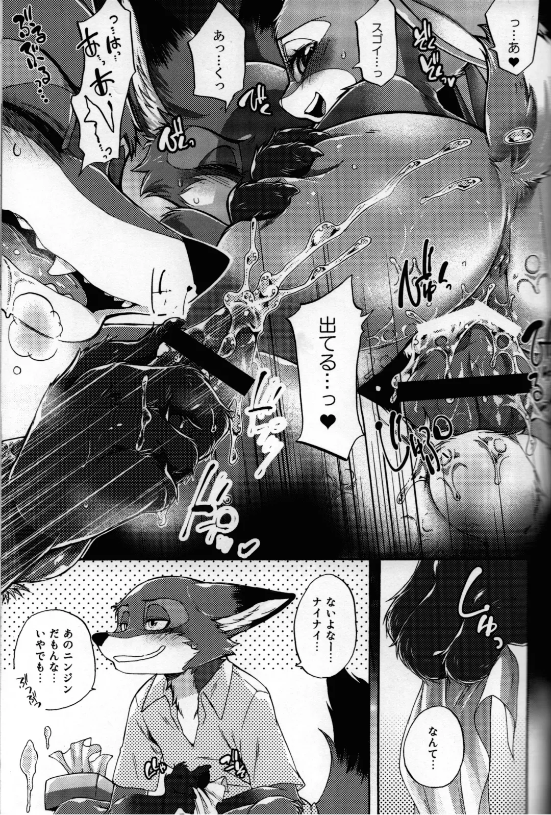 [Inumimi Moeta] POV.●REC Fhentai - Page 34