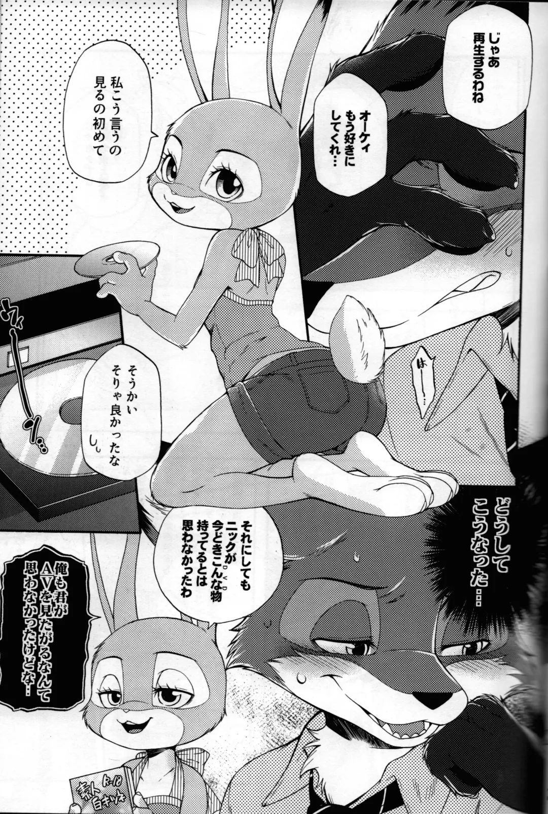 [Inumimi Moeta] POV.●REC Fhentai - Page 4