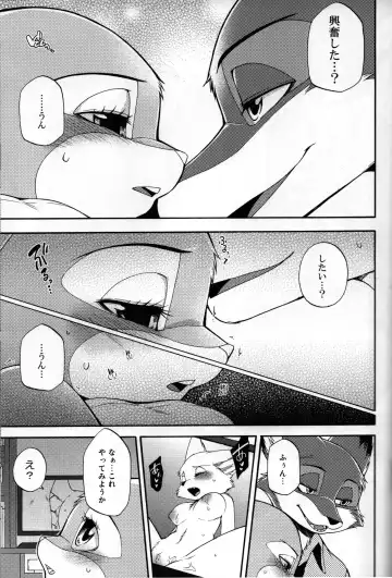 [Inumimi Moeta] POV.●REC Fhentai - Page 10