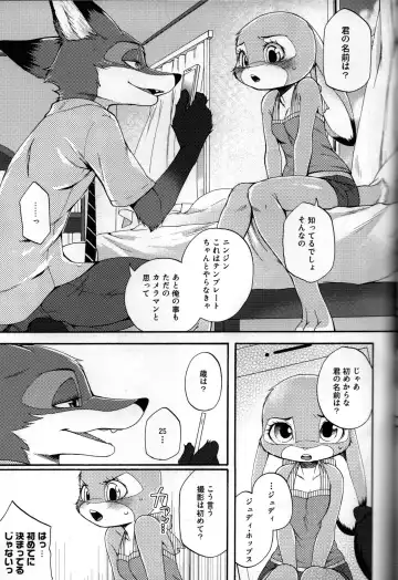 [Inumimi Moeta] POV.●REC Fhentai - Page 12