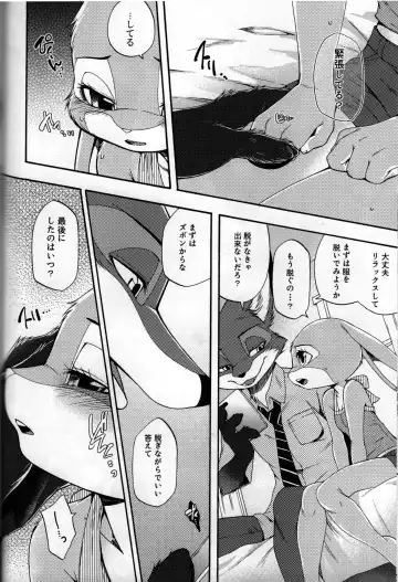 [Inumimi Moeta] POV.●REC Fhentai - Page 13