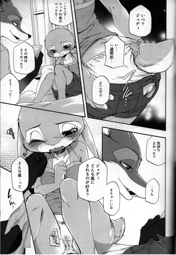 [Inumimi Moeta] POV.●REC Fhentai - Page 14