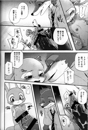 [Inumimi Moeta] POV.●REC Fhentai - Page 23