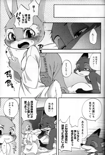 [Inumimi Moeta] POV.●REC Fhentai - Page 30