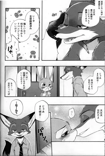 [Inumimi Moeta] POV.●REC Fhentai - Page 31
