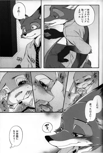 [Inumimi Moeta] POV.●REC Fhentai - Page 32