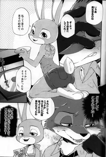 [Inumimi Moeta] POV.●REC Fhentai - Page 4