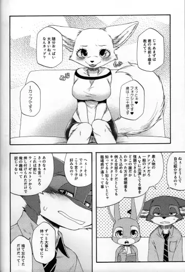 [Inumimi Moeta] POV.●REC Fhentai - Page 5