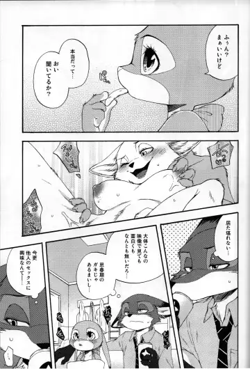 [Inumimi Moeta] POV.●REC Fhentai - Page 6