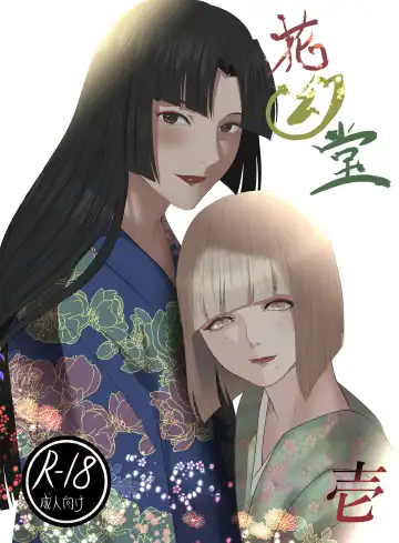 Read Kagendou - Fhentai