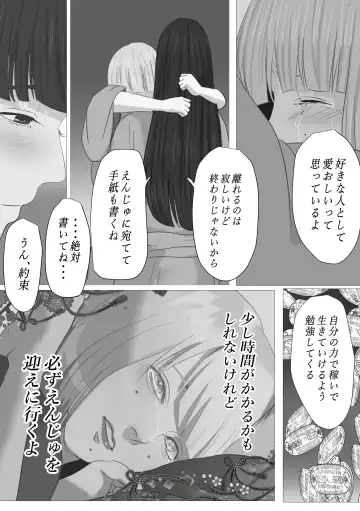 Kagendou Fhentai - Page 45