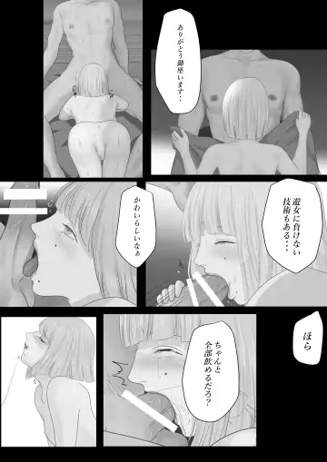 Kagendou Fhentai - Page 6