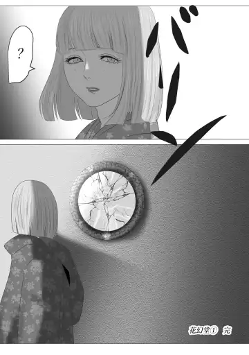 Kagendou Fhentai - Page 71