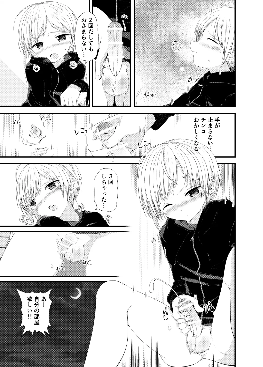 [Pikachurin] PW e Youkoso 2 Fhentai - Page 13