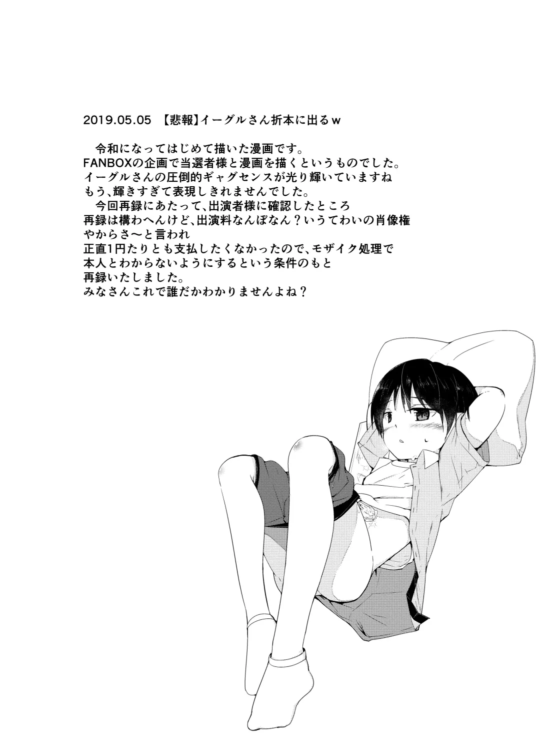 [Pikachurin] PW e Youkoso 2 Fhentai - Page 19