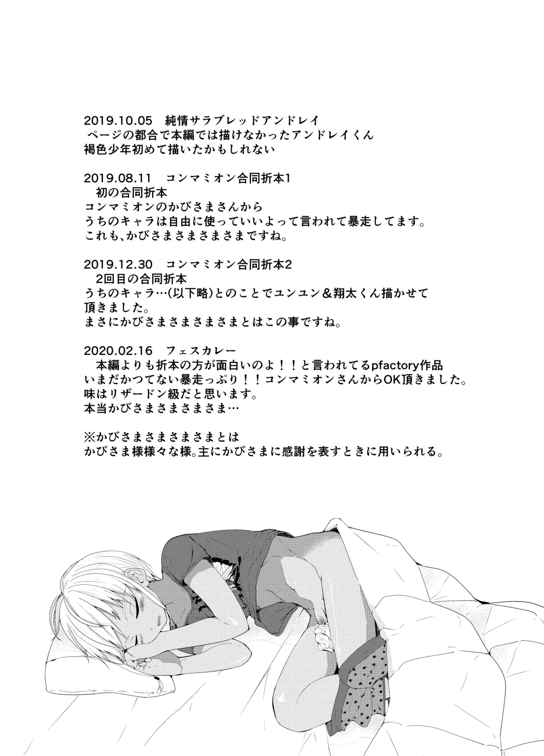 [Pikachurin] PW e Youkoso 2 Fhentai - Page 36