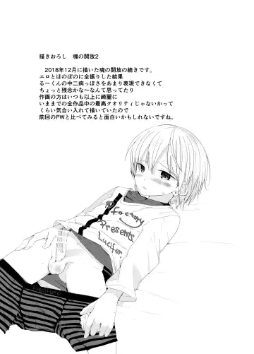 [Pikachurin] PW e Youkoso 2 Fhentai - Page 14