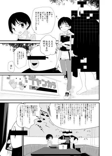 [Pikachurin] PW e Youkoso 2 Fhentai - Page 17