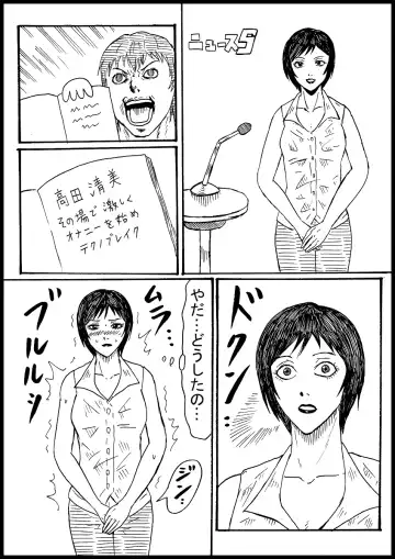 Read Takada Kiyomi Ga Desunouto De Tekunobureiku - Fhentai