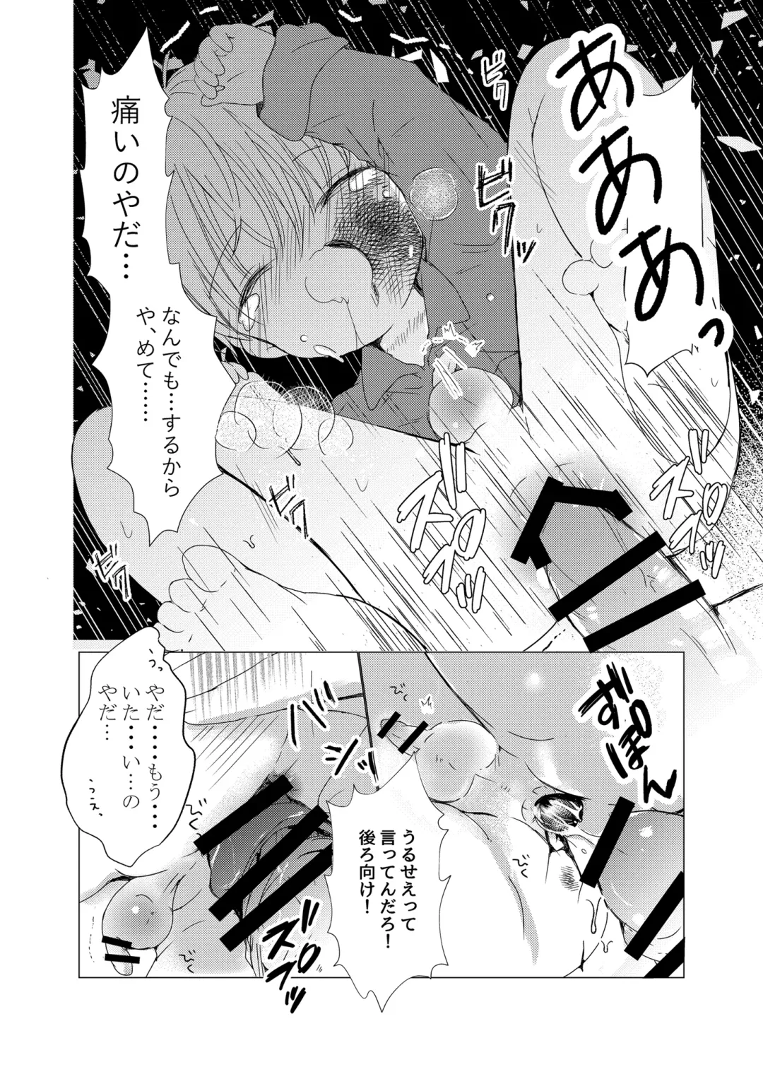 [Sayaka] Iiko ni Shiteru kara Fhentai - Page 16