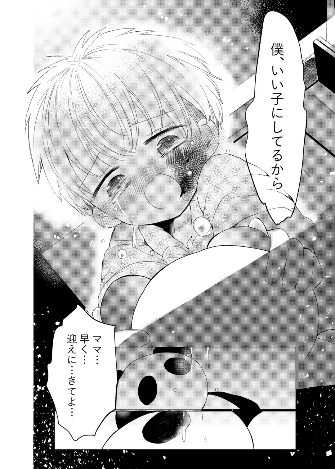 [Sayaka] Iiko ni Shiteru kara Fhentai - Page 24