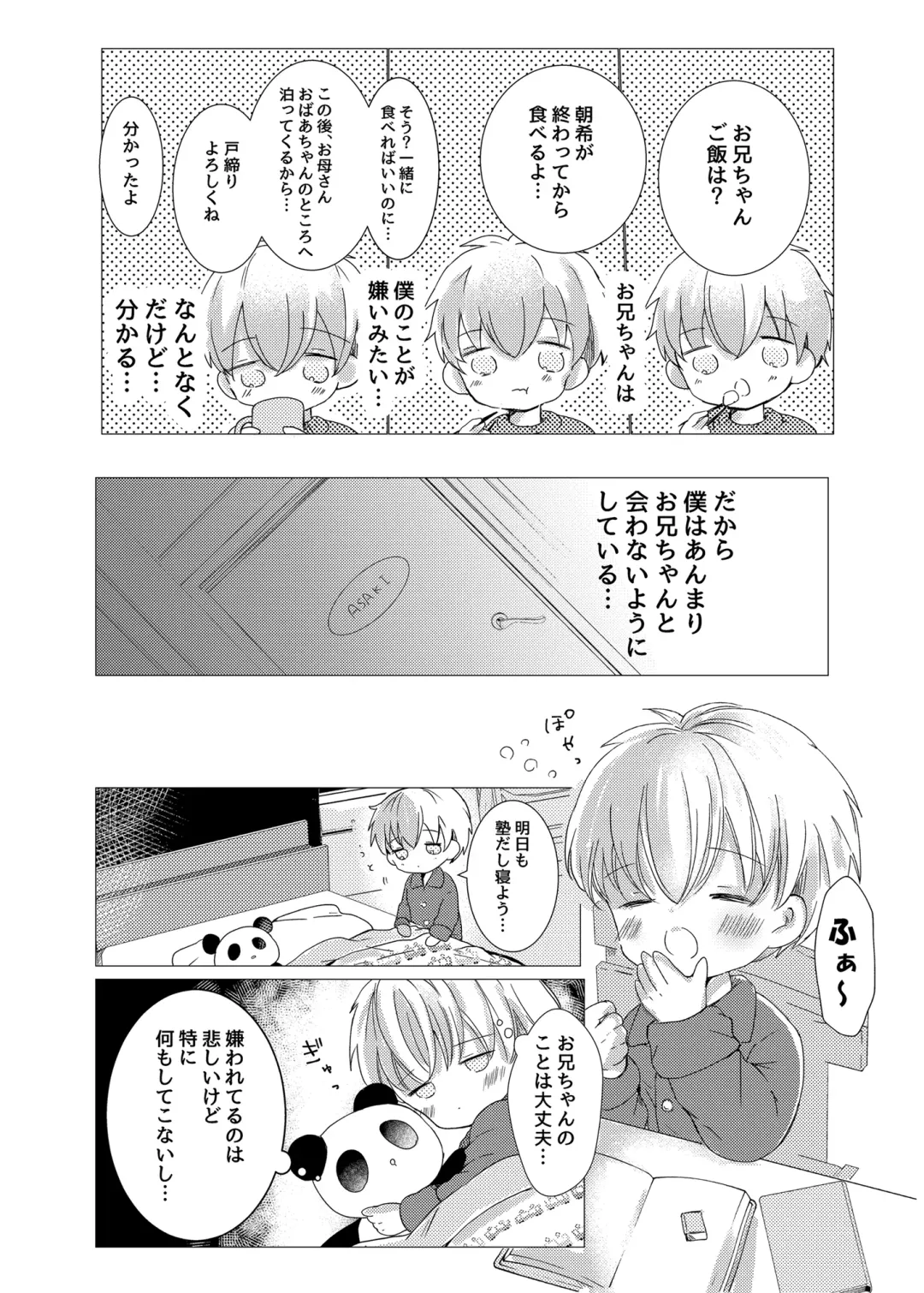 [Sayaka] Iiko ni Shiteru kara Fhentai - Page 8