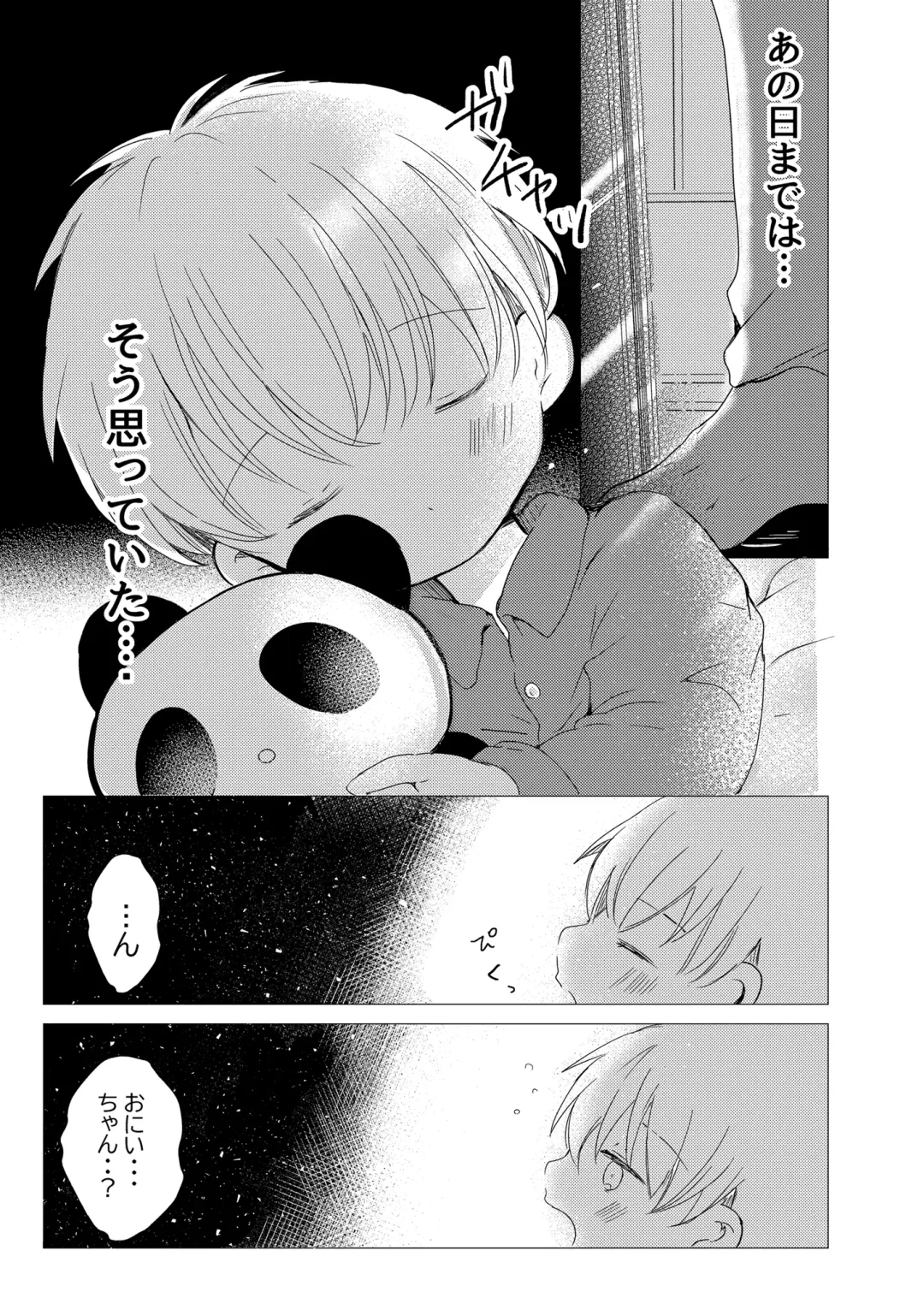 [Sayaka] Iiko ni Shiteru kara Fhentai - Page 9