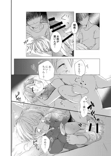 [Sayaka] Iiko ni Shiteru kara Fhentai - Page 14