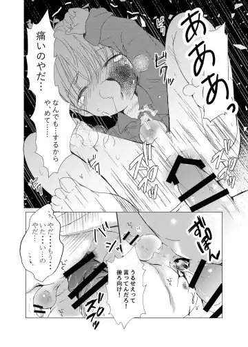 [Sayaka] Iiko ni Shiteru kara Fhentai - Page 16