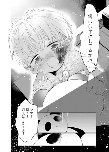 [Sayaka] Iiko ni Shiteru kara Fhentai - Page 24